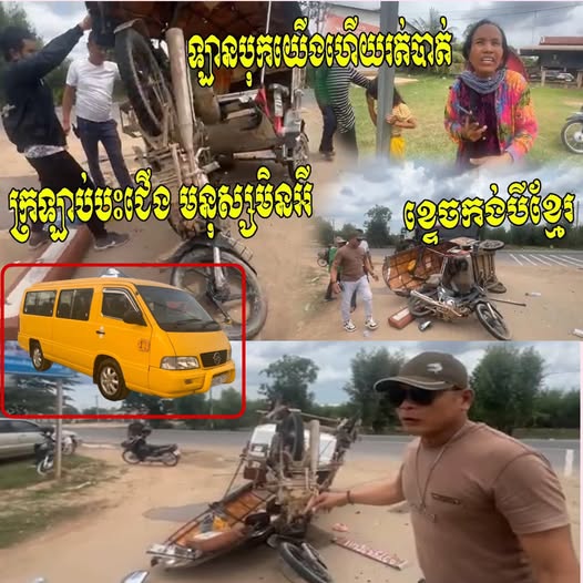 ទឹកដោះម្តាយថ្លៃមែន!! បុកសាហាវណាស់ ឡានតាក់ស៊ីផ្តាច់ព្រលឹងប្រលះកង់បីប៉ើងខ្ទាតក្រឡាប់​ មនុស្សមិនអី…