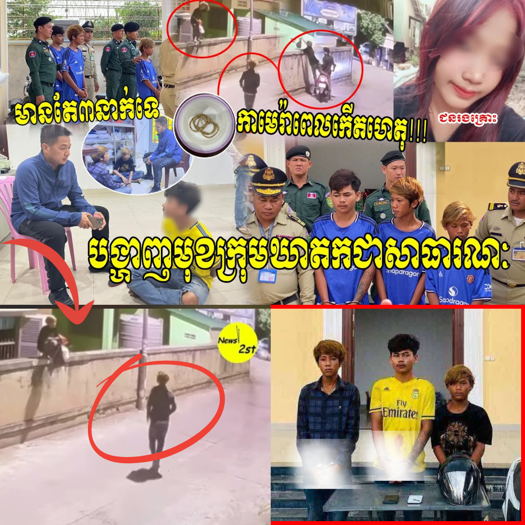 ស្តាប់ចម្លើយសារភាព កាមេរ៉ាសុវត្ថិភាពថតជាប់, បង្ហាញមុខឃាតកដាក់ថ្នាំងងុយដេកឲ្យផឹក រួចបូកហើយសំលេសចោល
