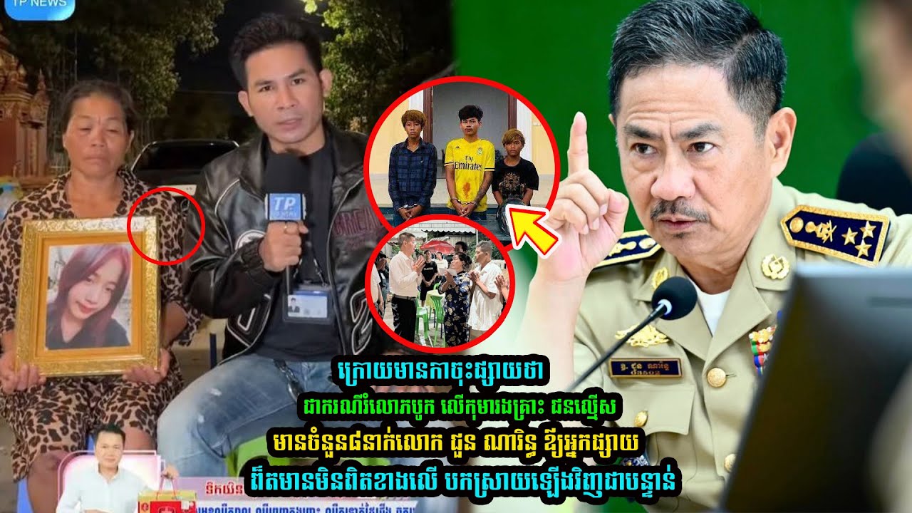 ក្រេាយមានការចុះផ្សាយបែបនេះ ឧត្តមសេនីយ៍ឯក ជួន ណារិន្ទ បញ្ជា/ក់ថា….(មានវីដេអូ)