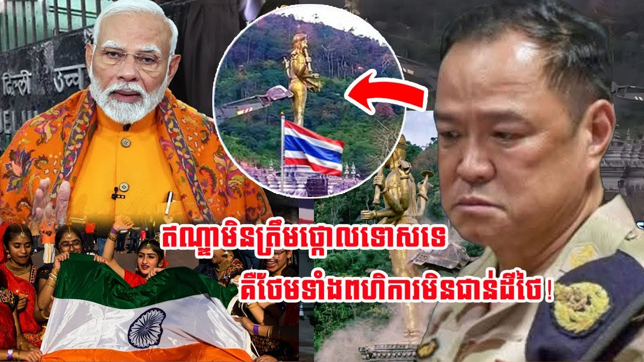 ចោរជួបរបស់ពិតហើយ! «ថៃកាន់តែធ្ងន់ក! ហិណ្ឌូសាសនិកជាង ១.២ពាន់លាននាក់ជុំវិញពិភពលោក ផ្ទុះកំហឹងខ្លាំងករណីកម្ទេចរូបសំណាកព្រះវិស្ណុ»