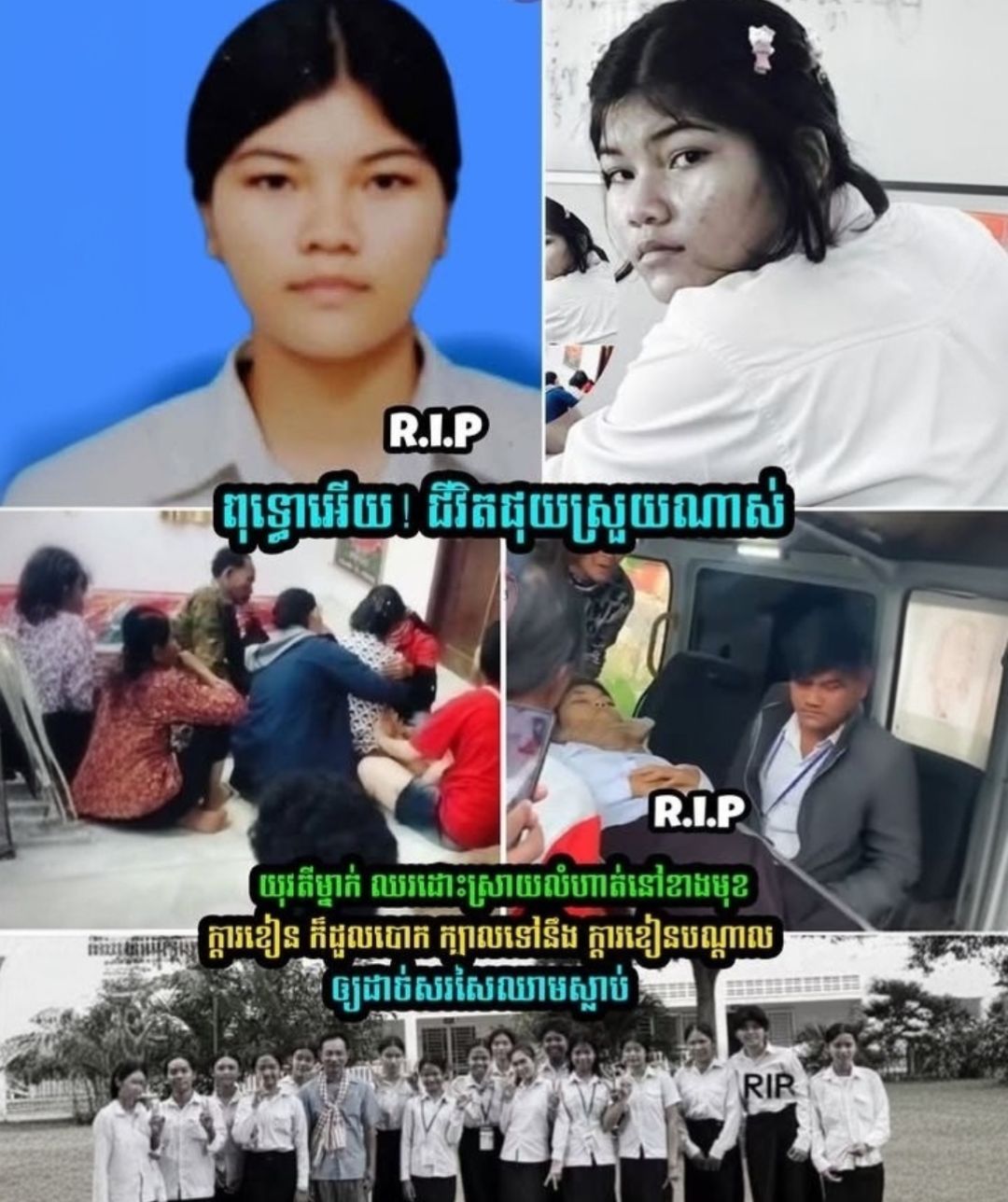 ពុទ្ធោអើយ! ស្លាប់ទាំងមិនដឹងខ្លួន យុវតីម្នាក់កំពុងឈរហាត់ប្រាណសុខៗ ក៏ដួលបោកក្បាលស្លាប់ភ្លាមៗ គួរឱ្យអាសូរខ្លាំងណាស់!