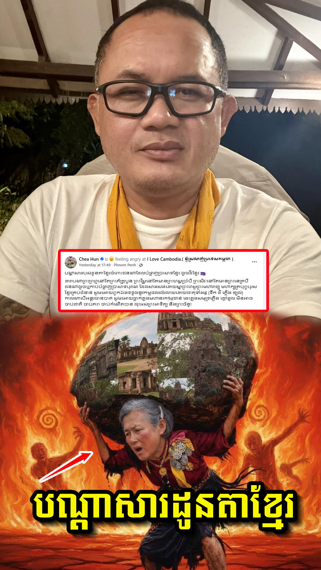 ក្តៅៗ! ឯកឧត្តម ហ៊ុន ជា លើកយក «បណ្តាសារដូនតា» មកព្រមានចំៗដាក់ ស្តេចថៃសារិន ថន….