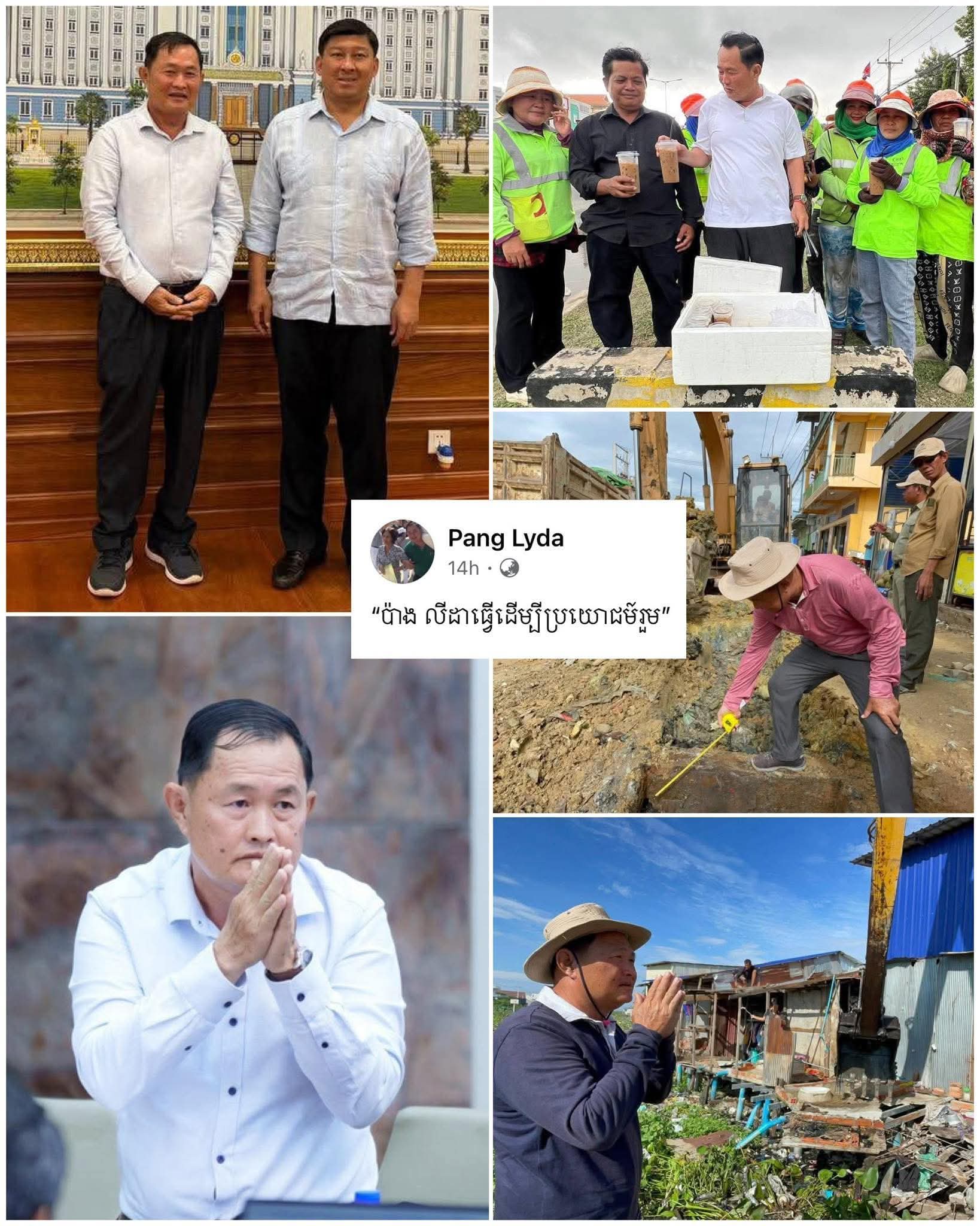 មិនខ្វល់រឿងគេចង់ប្ដឹង លោក ប៉ាង លីដា អភិបាលរងខណ្ឌ បង្ហោះសារយ៉ាងខ្លីថា «ប៉ាង លីដា ធ្វើដើម្បីប្រយោជន៍រួម»