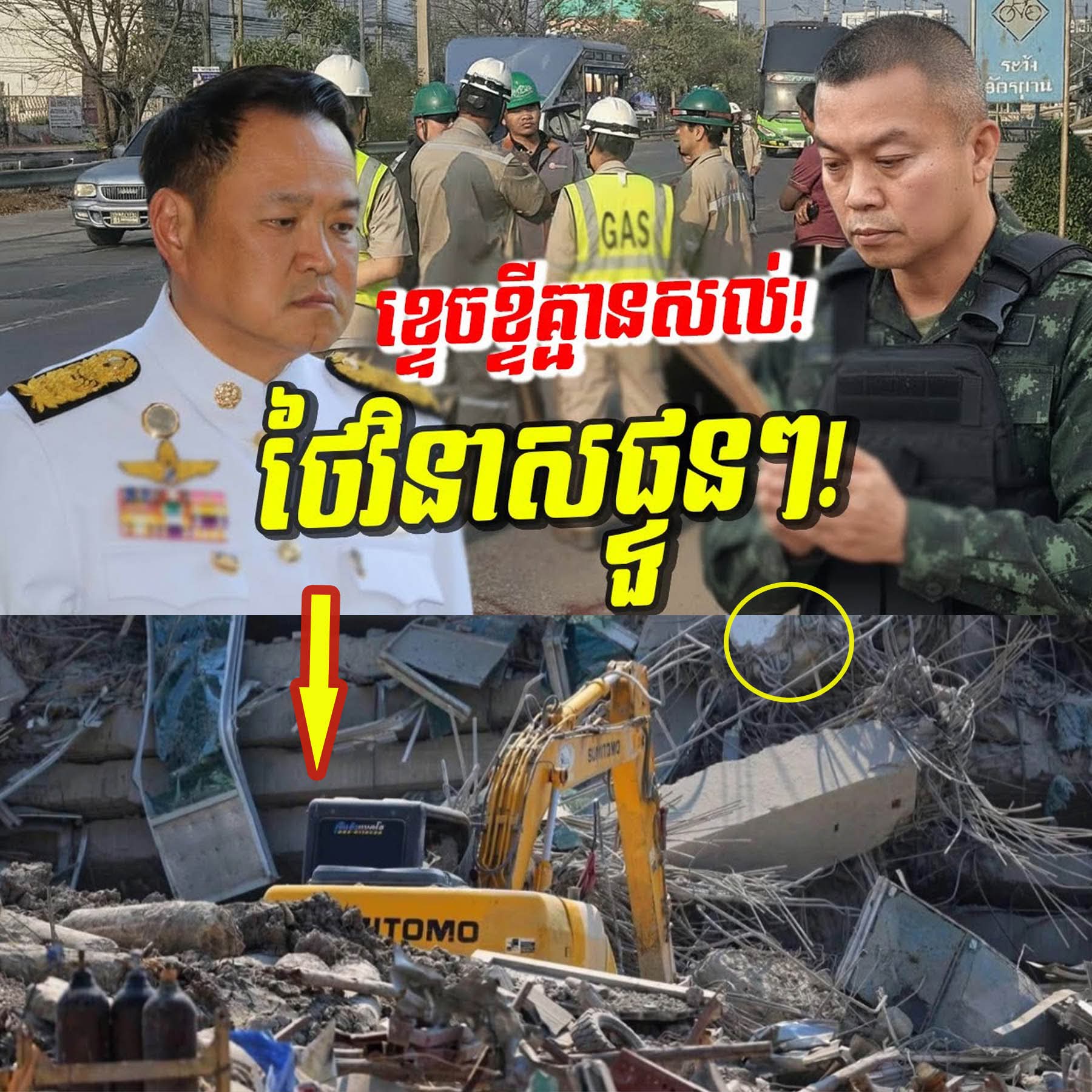 កក្រើកផ្ទួនៗ! ថៃបាក់បង្គោលភ្លើងជិត ២ គីឡូម៉ែត្រ សង្កត់កម្ទេចសេដ្ឋកិច្ចថៃរាប់លានដុល្លារ….