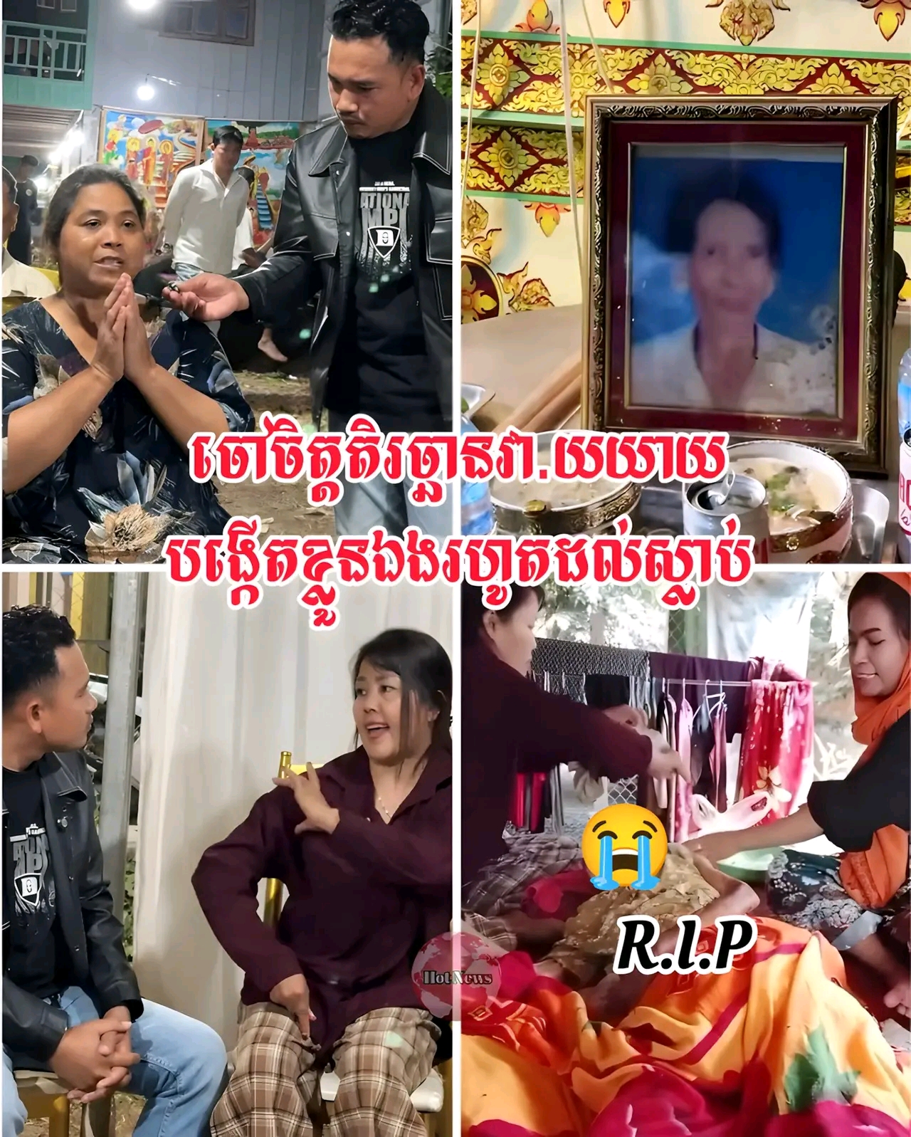 ពុទ្ធោអើយ! ចៅចិត្តតិរច្ឆា.នវា.យ.យាយបង្កើតខ្លួនឯងរហូតបា.ត់ប.ង់ជីវិត ដោយសារតែប្រើ.ប្រា.ស់គ្រឿ.ង.ញៀ.ន