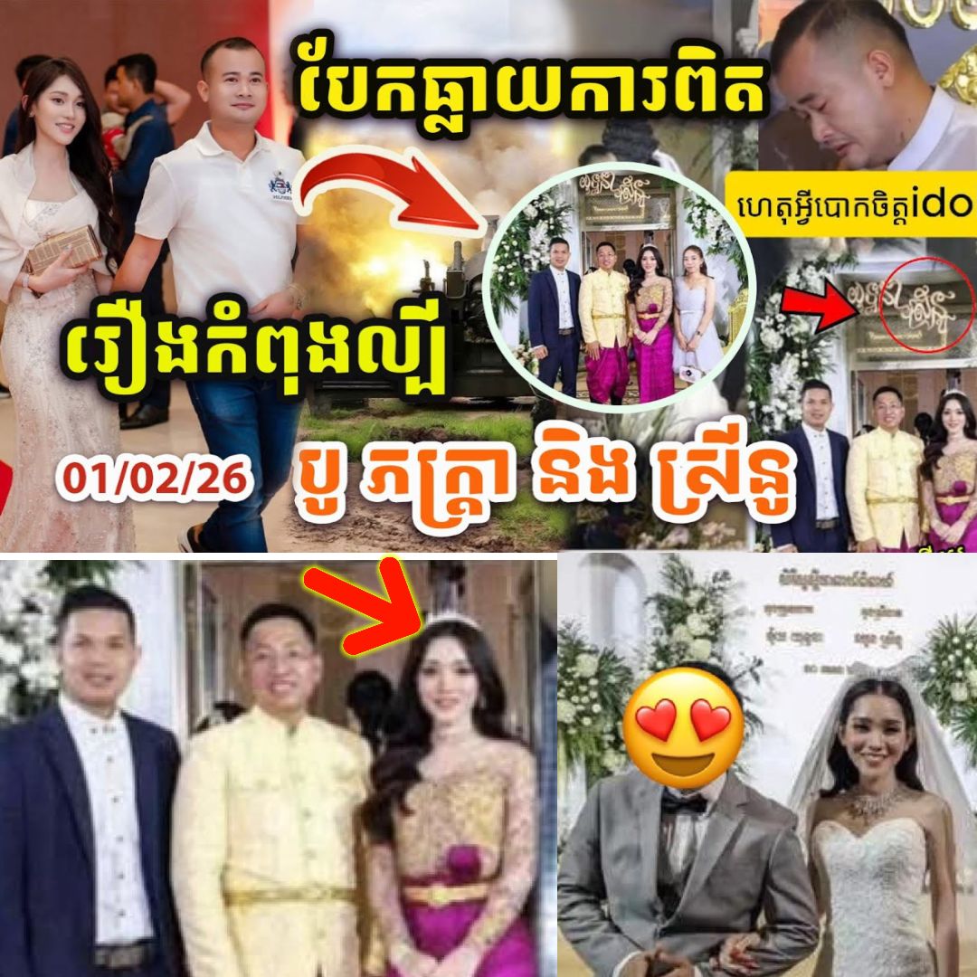 ធ្លាយការពិតហើយ! មហាជនខ្លោចចិត្តអាណិត idol បូ ភក្រ្តា និង ស្រីនូ ក្រោយដឹងរឿងរ៉ាវនៅពីក្រោយខ្នង…