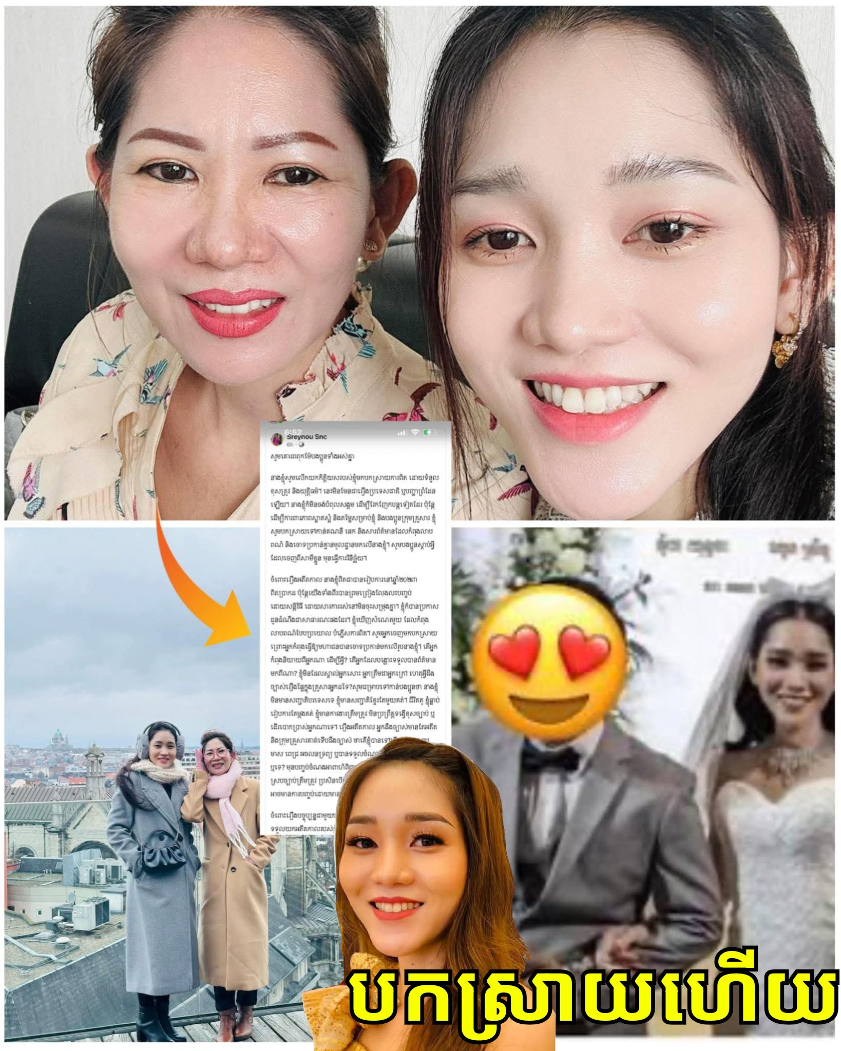 ស្រីនូរ មិនសុខចិត្តទេ ប្រកាសដីកាលែងលះស្របច្បាប់ហេតុអីត្រូវមកលាបពណ៍ មូលបង្កាត់ កិត្តិយសខ្ញុំ គ្រាន់ប្តី១គូរដណ្តឹង២វាយ៉ាងមិច?