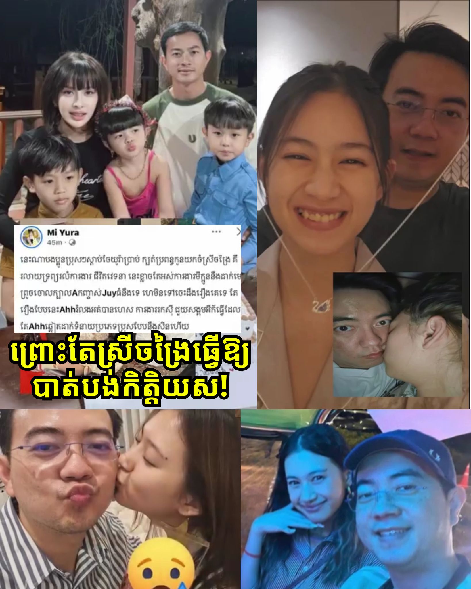 កក្រើកបណ្តាញសង្គម! ចែ យូរ៉ា ចេញមុខដាស់តឿនបុរសៗល្មោភកាម ក្រោយឃើញវីដេអូដុកទ័រម្នាក់រុញកូនស្រីទាំងទឹកភ្នែក ព្រោះតែស្រីចង្រៃធ្វើឱ្យបាត់បង់កិត្តិយស!