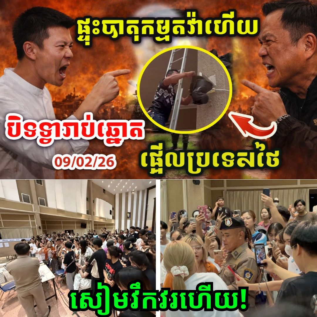 ផ្ទុះកំហឹងពេញផ្ទៃប្រទេស! ពលរដ្ឋសៀមចេញតវ៉ាទាំងកណ្តាលអធ្រាត្រ ក្រោយដេញអ្នកសង្កេតការណ៍ចេញ ស្ថានភាពកំពុងតានតឹងខ្លាំង!