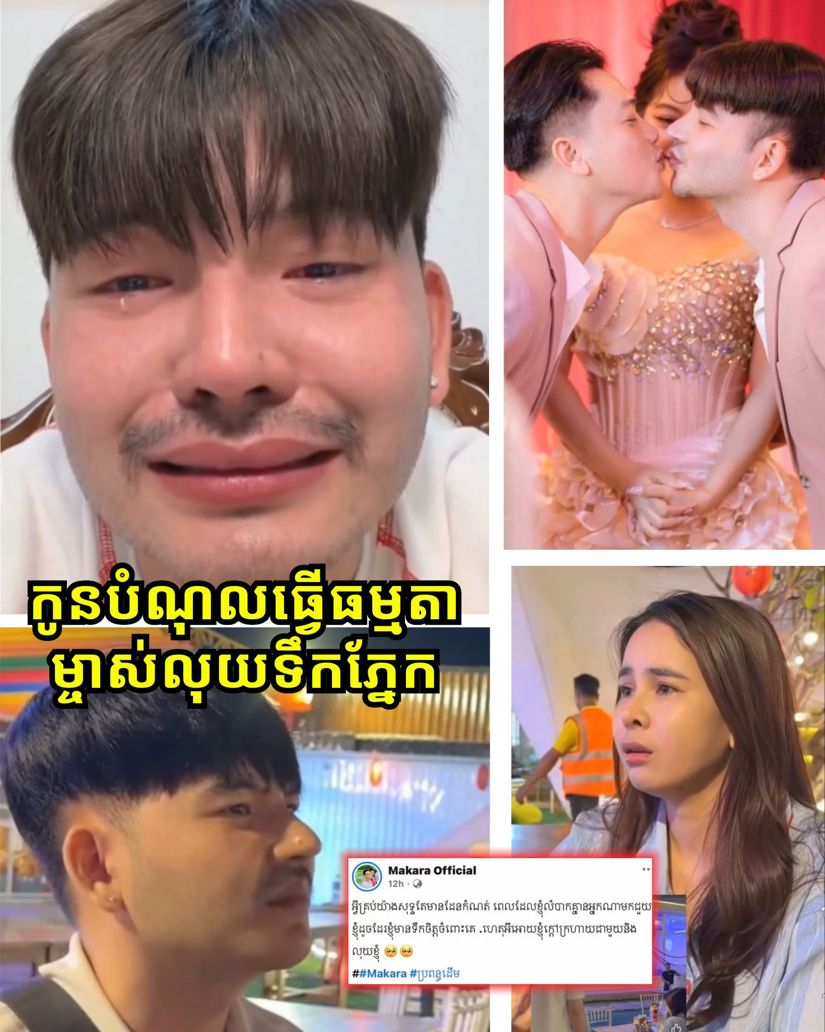 ម្ចាស់បំណុលស្រក់ទឹកភ្នែក! មករា ទ្រាំលែងបាន ស្កាត់ទៅសួរនាំ អូនមុី ចំៗរឿងលុយជំពាក់តាំងពីឪពុកស្លាប់