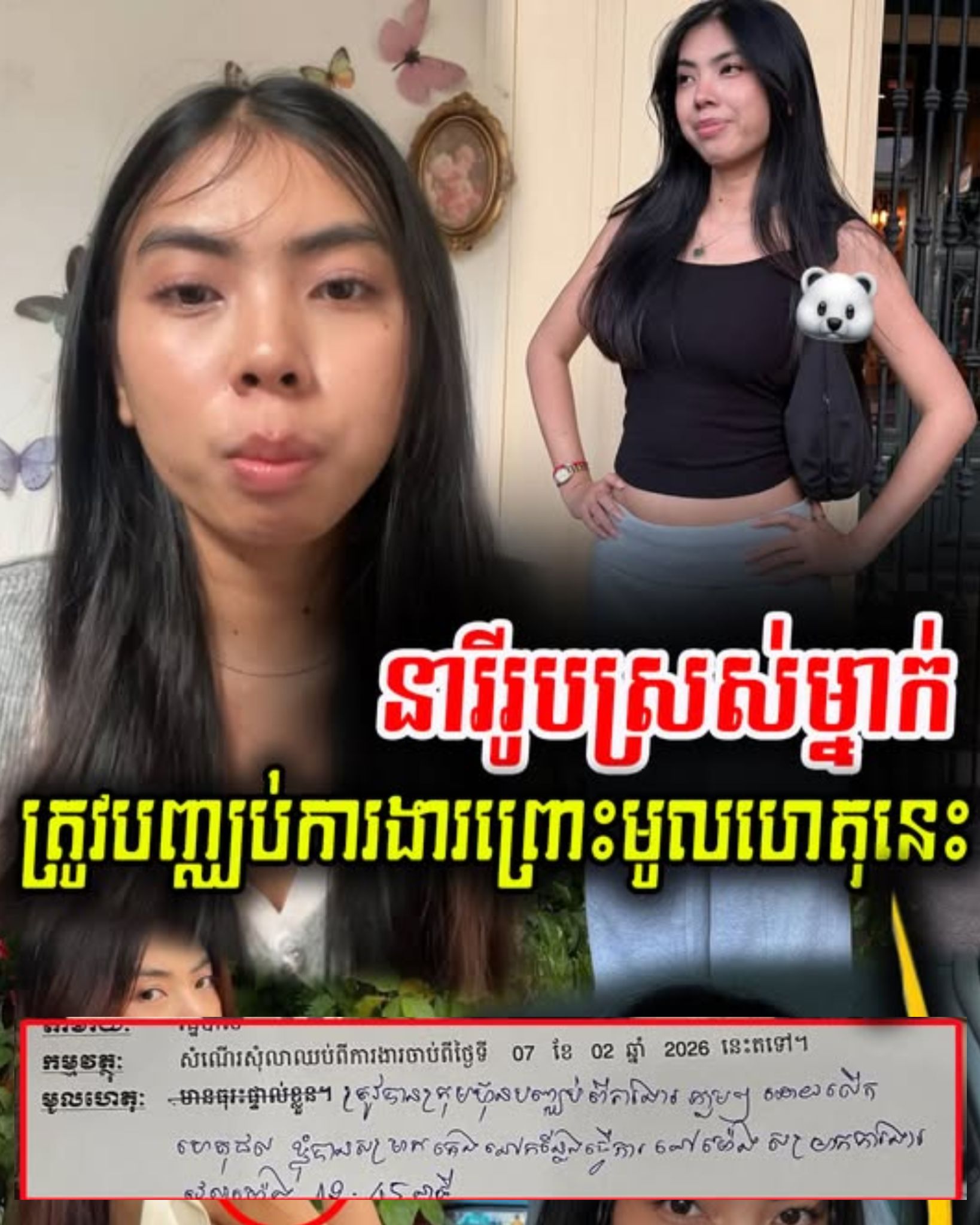 គ្រាន់តែសម្រាកម៉ោងបាយសោះ ត្រូវដេញចេញពីការងារ? ពេលនេះក្រសួងការងារចេញមុខអន្តរាគមន៍ហើយ