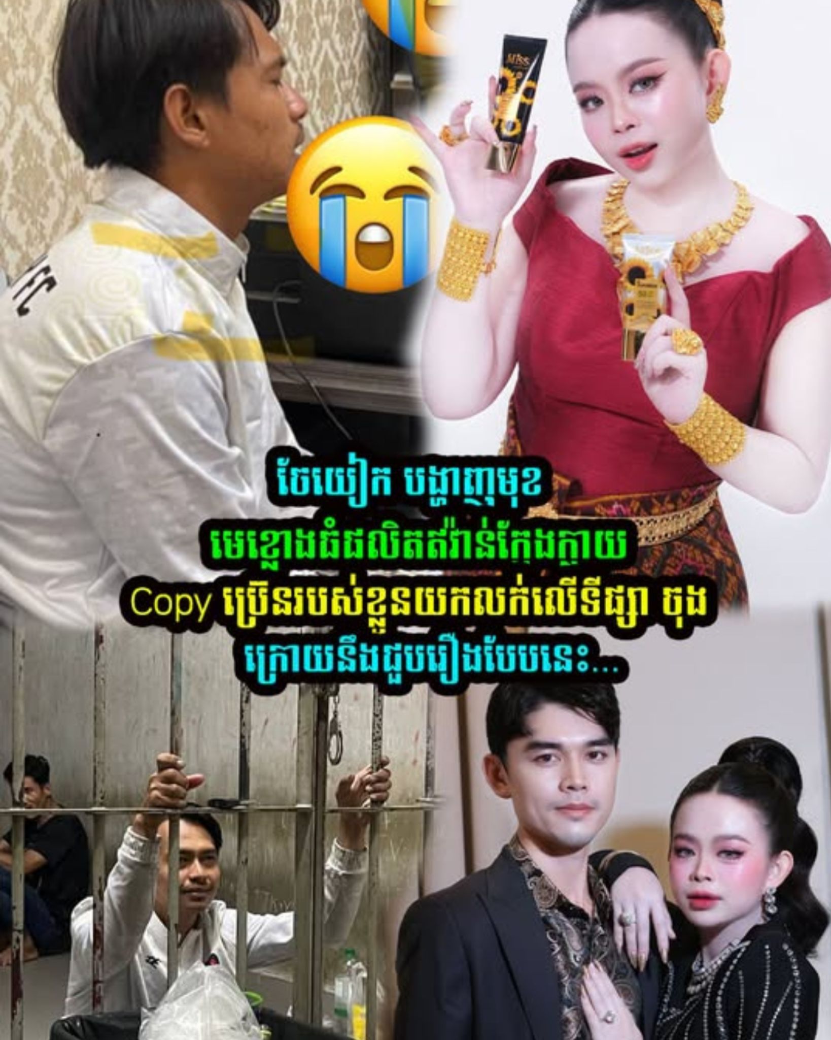ផ្អើលអស់អ្នកលេងហ្វេសប៊ុក! ចែយៀក ហ៊ានបញ្ចេញមុខមេខ្លោងដែលលួច Copy ប្រ៊េនខ្លួនយកទៅលក់ ទាំងមិនញញើតដៃ