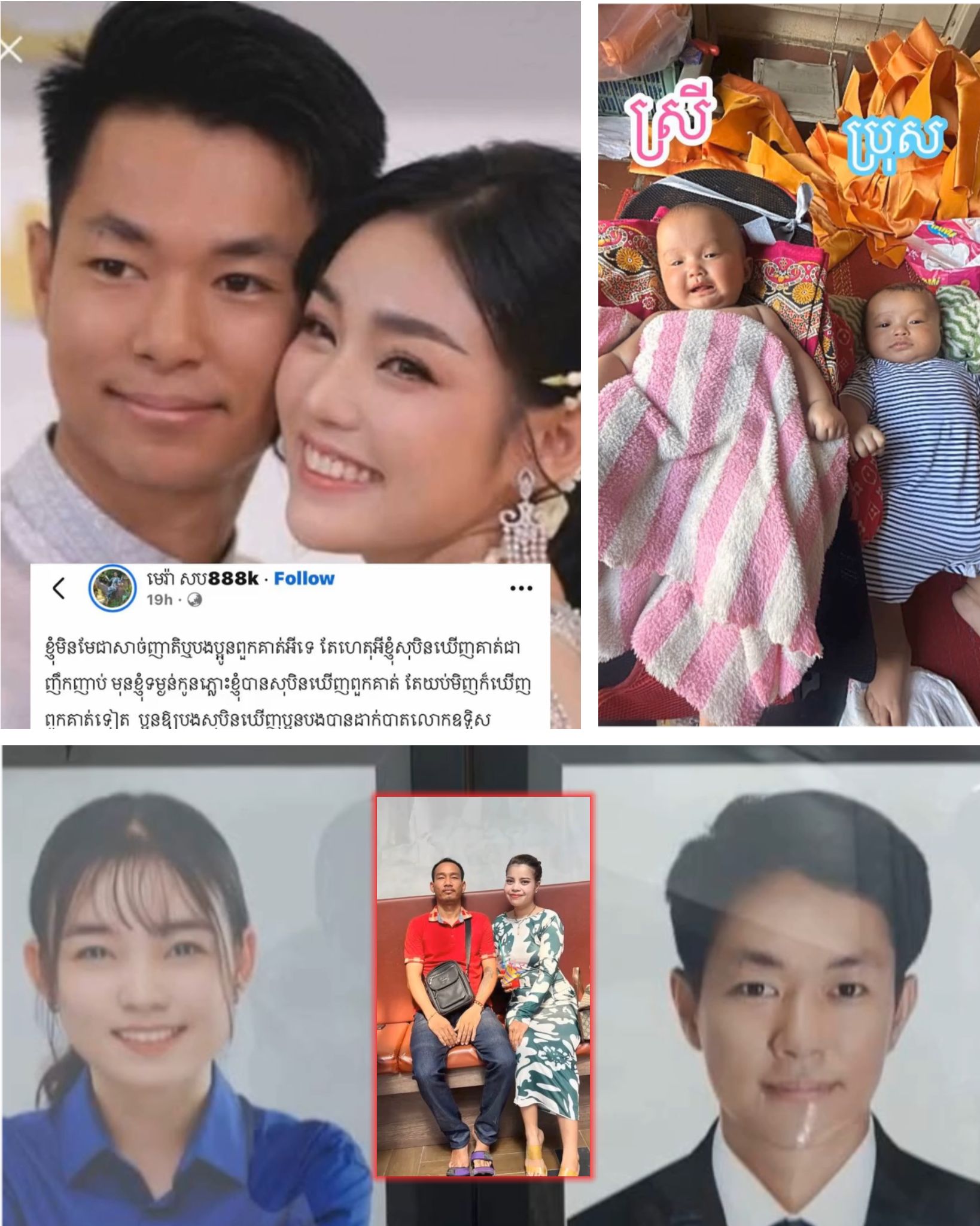 រឿងមិនគួរឱ្យជឿ! ម៉ាក់ មេរ៉ា យល់សប្តិឃើញគូដណ្តឹងម្ចាស់ហាង Stellar ញឹកញាប់ ស្រាប់តែសម្រាលបានកូនភ្លោះមុខមាត់ចុះមកបេះបិទ