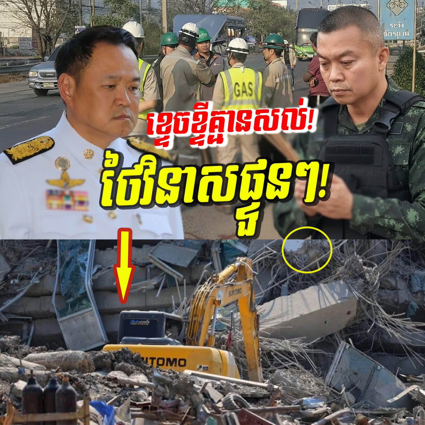 កក្រើកផ្ទួនៗ! ថៃបាក់បង្គោលភ្លើងជិត ២ គីឡូម៉ែត្រ សង្កត់កម្ទេចសេដ្ឋកិច្ចថៃរាប់លានដុល្លារ!