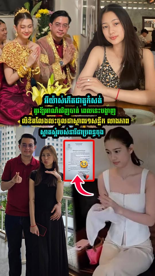 ផ្ទុះភស្តុតាងថ្មី! ខាងស្រីដែលរងការចោទថាជា ‘ប្រពន្ធចុង’ បញ្ចេញភស្តុតាងស្លាប់រស់ លាងជម្រះភាពស្អាតស្អំជូនខ្លួនឯង!