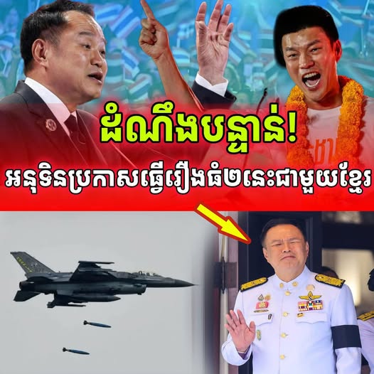ដំណឹងបន្ទាន់! ជាប់ឆ្នោតភ្លាមអនុទិនប្រកាសធ្វើរឿង២នេះជាមួយកម្ពុជាភ្លេតតែម្តង