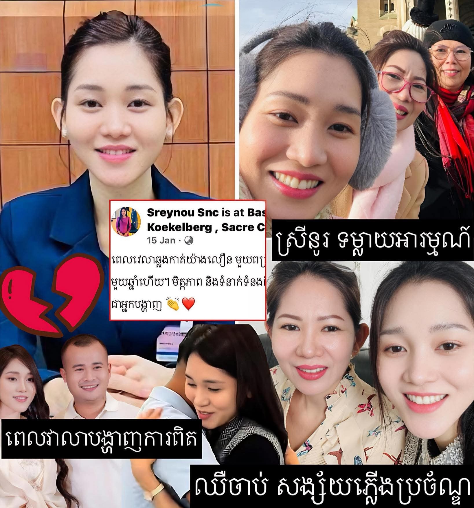 ធ្លាយសារទាំងអួលដើមក! ស្រីនូរ ទម្លាយតម្រុយរង្គោះរង្គើចំណងស្នេហ៍ជាមួយ លោក បូ ភក្ត្រា ព្រោះតែភ្លើងប្រច័ណ្ឌ ឬយ៉ាងណា?