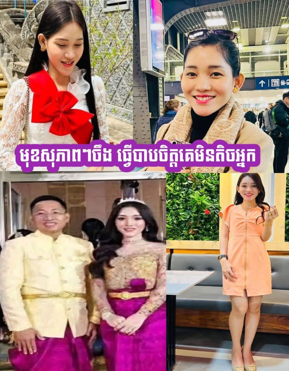 តាមពិតរឿងចឹងសោះ  សុភាពៗ ស្លូតៗ  តែកេះឆ្នាំងបាយធ្លុះ   សាសនានេះ  ឃើញពិតៗ   យុគ9 យុគភ្លើង  ដុតទាល់តែខ្ទេច