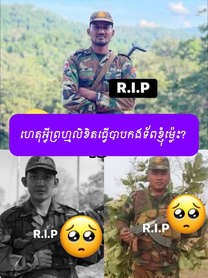 វាសនាអភ័ព្វ! ឆ្លងផុតសមរភូមិសង្គ្រាមពីរលើក តែបែរជាត្រូវមកពលីជីវិតក្នុងឧបទ្ទវហេតុធ្លាក់ឡានចុះពីលើភ្នំ ទាំងមិនទាន់បានសម្រាកពីការងារជាតិ