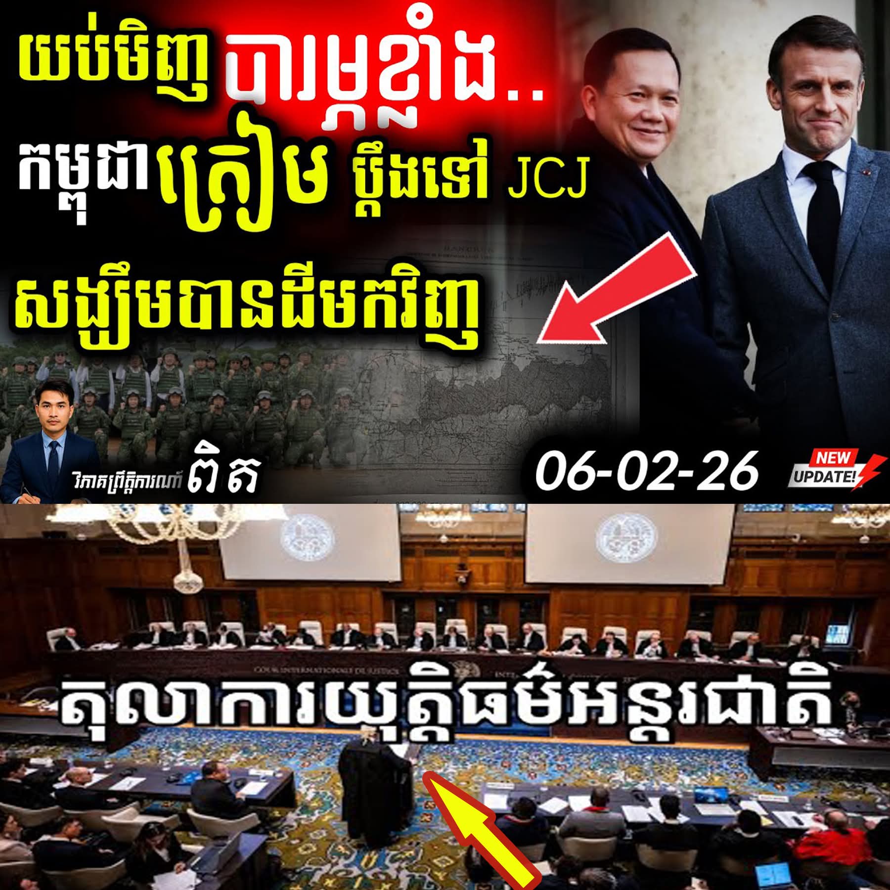 ខ្មែរមិនអាចនៅស្ងៀម! ក្រោយថៃបង្ហាញចរិតមើលងាយច្បាប់អន្តរជាតិ បម្រុងលេបយកដីខ្មែរ…