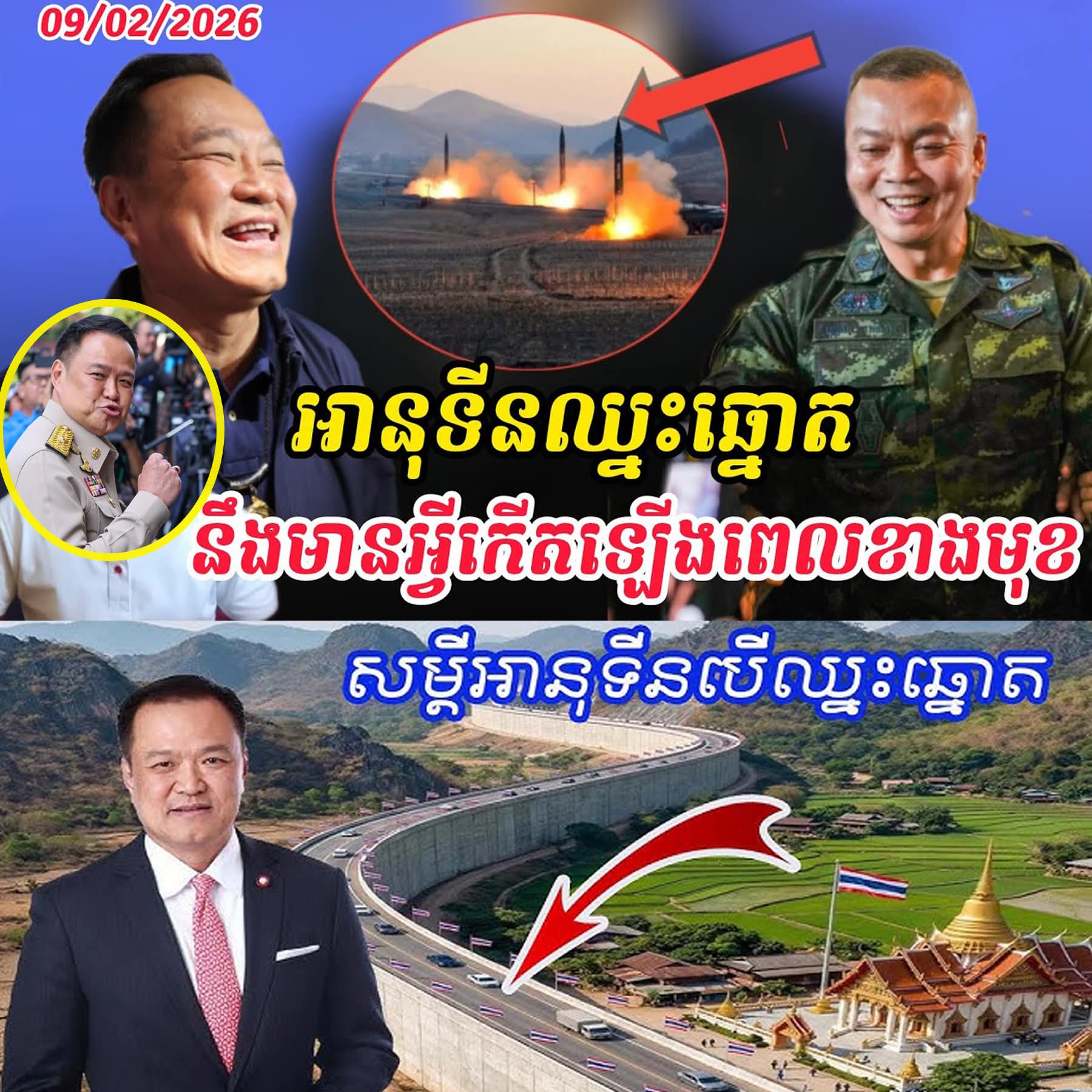 Breaking news| អានុទីនឈ្នះឆ្នោតហើយ រឿងស្មានមិនដល់នឹងកើតឡើង….