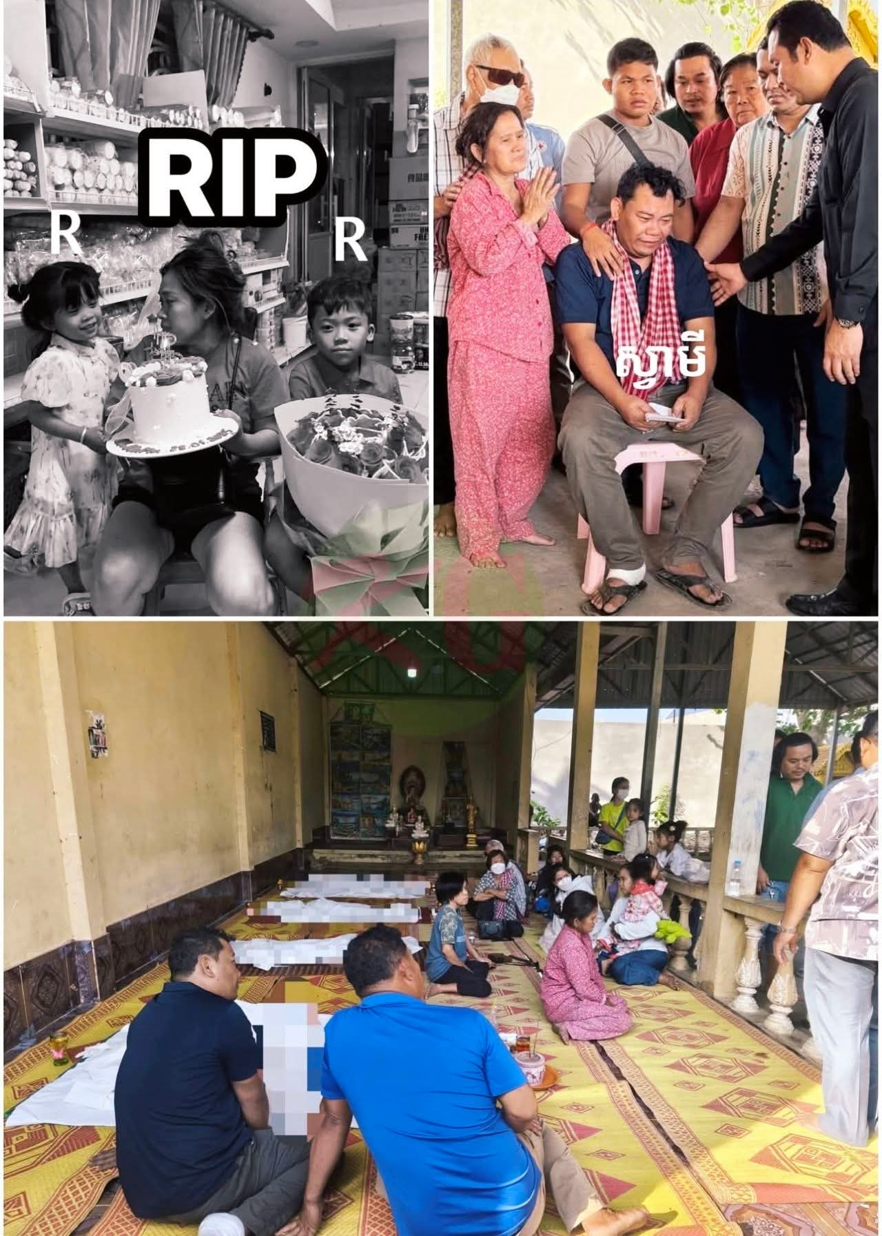 អាណិតហួសថ្លែង! ម្តាយ និងកូនតូចៗ ២នាក់ បាត់បង់ជីវិតក្នុងភ្នក់ភ្លើងនៅទួលសង្កែ ពេលនេះសពត្រូវបានបញ្ជូនទៅស្រុកកំណើតហើយ