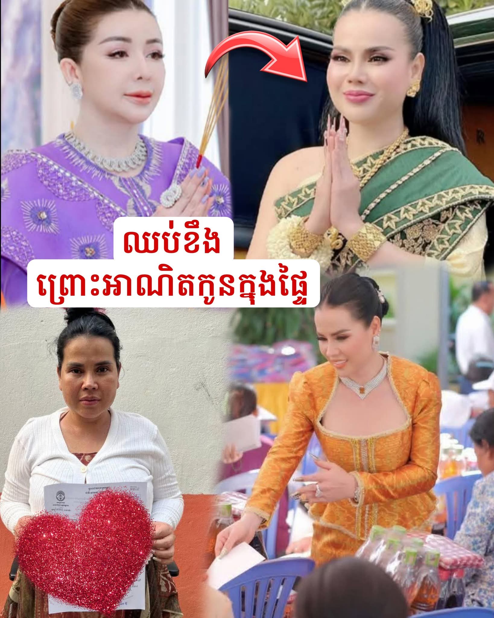 🌟 ចិត្តធំដូចមហាសមុទ្រ! លោកជំទាវ អ៊ាន សៀវម៉ី ទម្លាយមូលហេតុដែលឈប់ខឹងស្អប់ និងអហោសិកម្មឱ្យ Love Riya 💖«ខឹងស្អប់ដូចអោបភ្លើងរស់ទាំងក្ដៅក្រហាយ»