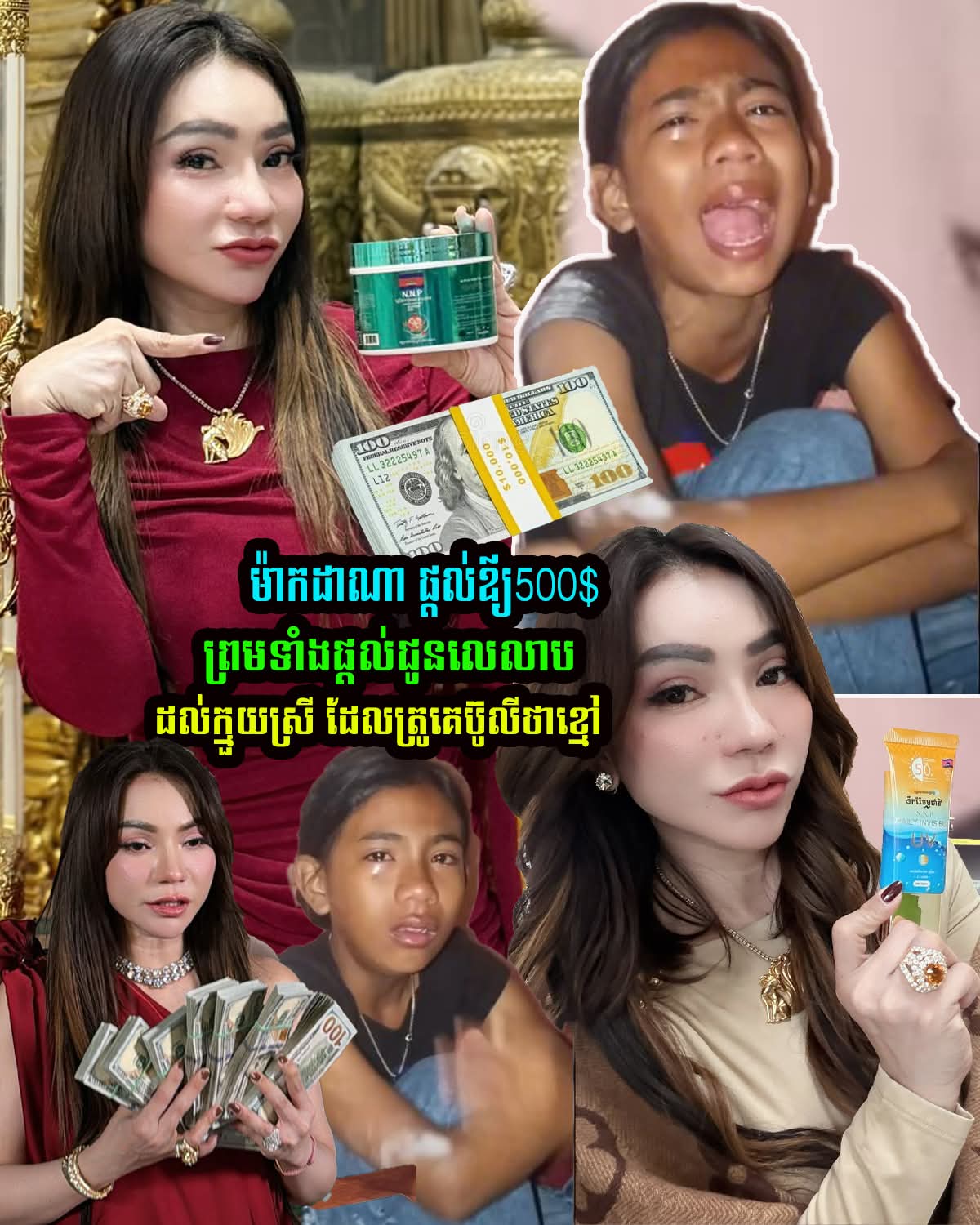 ទឹកភ្នែកប្រែជាស្នាមញញឹម! អ្នកស្រី ទ្រី ដាណា លួងលោមយ៉ាងផ្អែមល្ហែម និងផ្តល់កាដូពិសេសដល់កូនស្រី ដើម្បីឱ្យរឹងមាំឡើងវិញ!