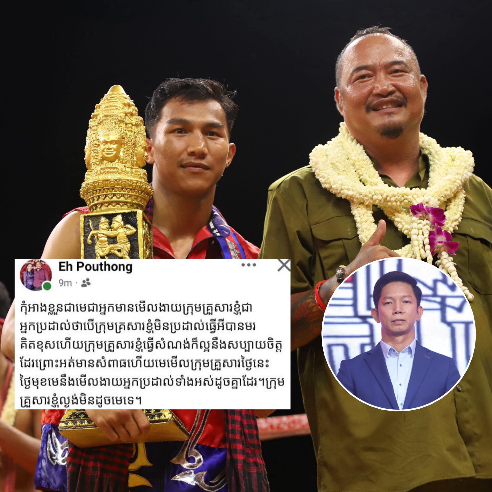 លោកគ្រូ អេ ភូថង ទ្រាំលែងបានហើយ ចំពោះការលើកឡើងរបស់ ប្រធានសហព័ន្ធ ដែលថា «គាត់ទៅធ្វើអីកើតក្រៅពីប្រដាល់»