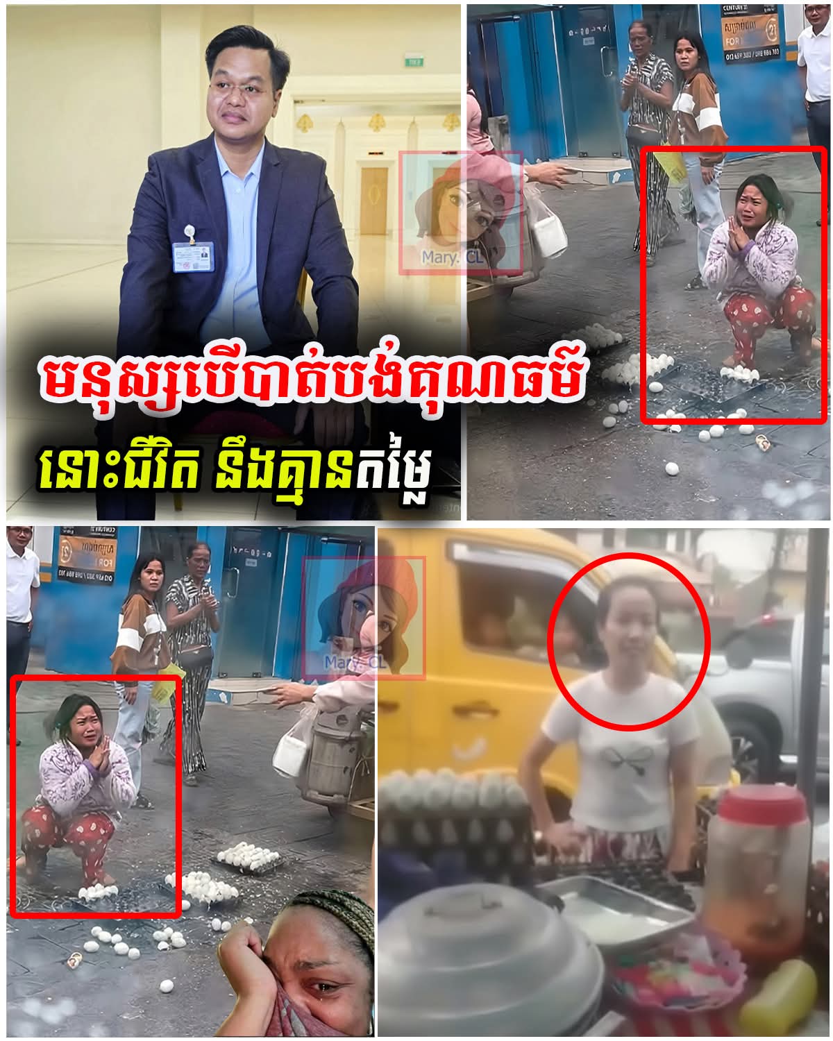 លោកបណ្ឌិត ពេជ្រ ស្រស់៖ «បាត់បង់គុណធម៌ គឺបាត់បង់តម្លៃជីវិត!» តើអ្វីជាទ្រព្យពិតប្រាកដរបស់មនុស្ស?