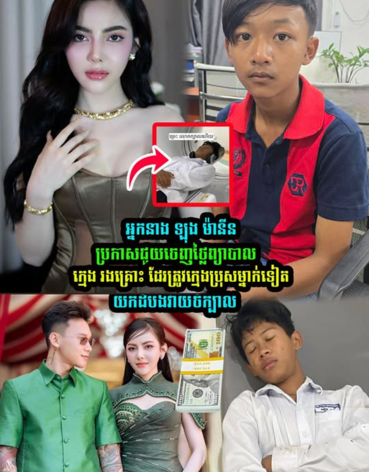 អ្នកនាង ឡុង ម៉ានីន ប្រកាសធ្វើរឿងនេះ សំរាប់ក្មេ-ងប្រុសម្នាក់ – ដែរត្រូវក្មេ-ងប្រុសម្នាក់ទៀត យកដំប-ងវា-យចំក្បាល