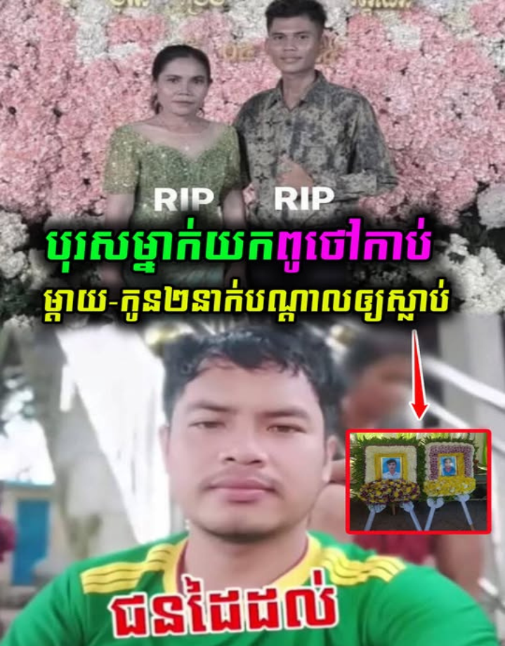 ករណីឃាតកម្មដ៏រន្ធត់៖ បុរសម្នាក់បានប្រើប្រាស់ពូថៅកាប់សម្លាប់បងស្រីបង្កើត និងក្មួយប្រុសបង្កើត បណ្តាលឱ្យស្លាប់យ៉ាងអាណោចអាធ័ម