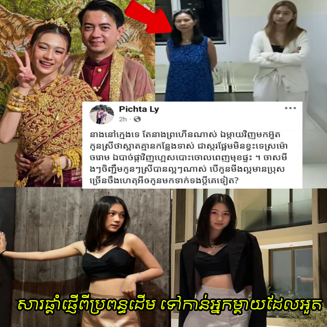 ផ្អែមដល់ថ្នាក់ស្រមោចរោម! ប្រពន្ធដើមបាញ់ផ្អើលផែនដី៖ បើកូនមីងល្អឥតខ្ចោះ មានប្រុសតាមសុំស្នេហ៍ដល់មុខផ្ទះ ចុះហេតុអ្វីនៅមកទាក់ទងប្តីគេទៀត?