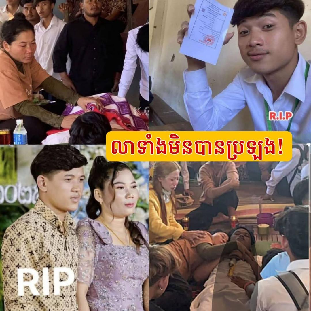 😭 ទឹកភ្នែ!កវិទ្យាល័យហ៊ោណាំហុង! សិស្សថ្នាក់ទី១២ ម្នាក់ គាំងបេះដូងស្លា//ប់ទាំងវ័យក្មេងនៅសាលា ខណៈថ្ងៃប្រឡងជិតមកដល់ 💔លាទាំងអនាគតនៅវែងឆ្ងាយ🥀