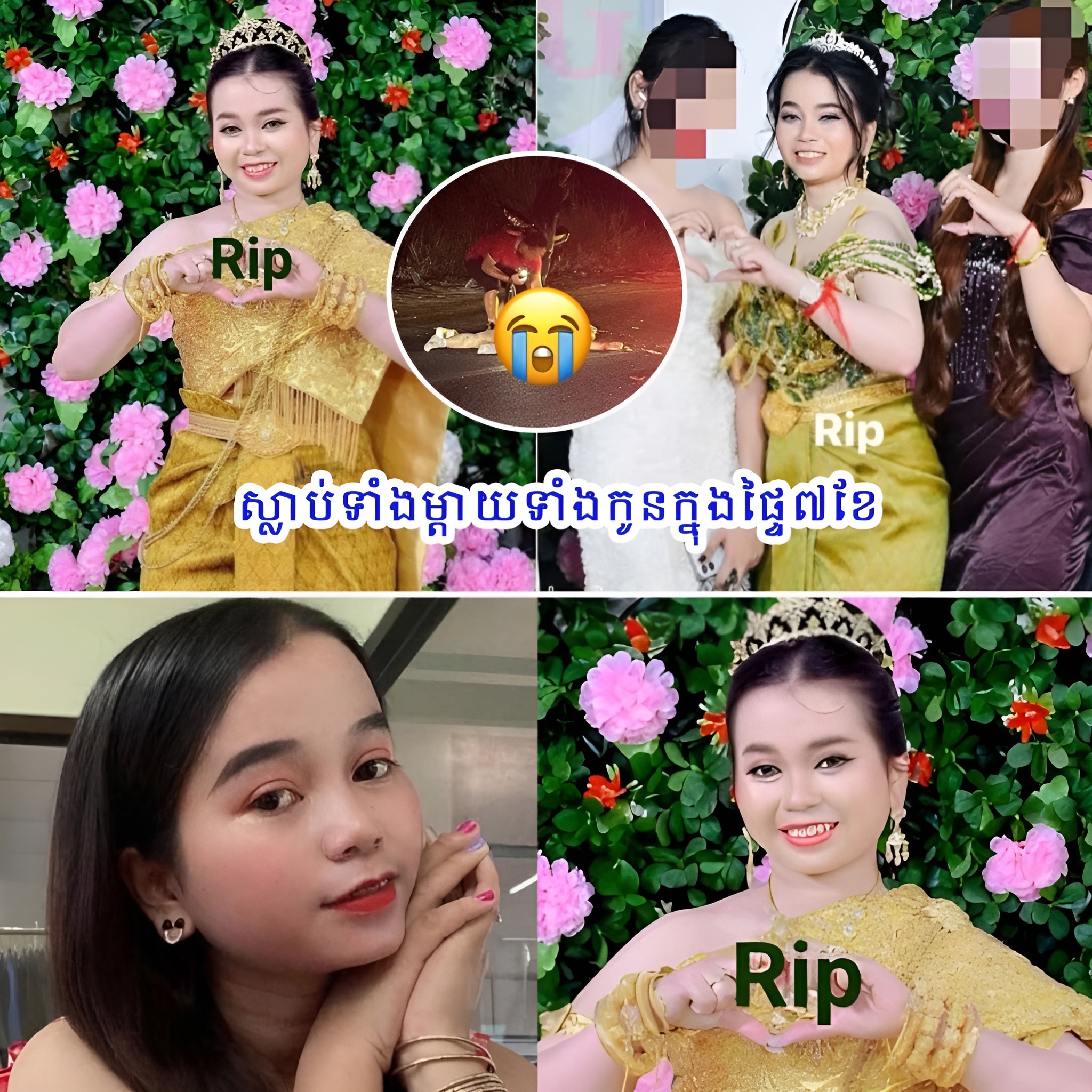 ខ្លោចចិត្ត! នារីម្នាក់ត្រូវបាត់បង់ជីវិតទាំងម្តាយ ទាំងកូនក្នុងផ្ទៃ៧ខែ ដោយសារតែ…