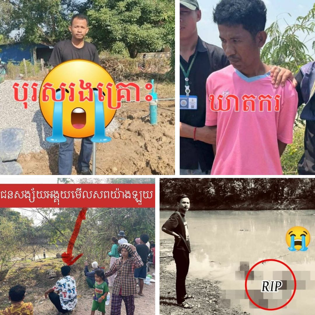 ចាប់បានហើយ! ពូកែសម្តែងណាស់ ករណីឃា_ត_ក_ម្ម_កា_ប់_ស_ម្លា_ប់ ប្ល_ន់យកម៉ូតូ ខណៈឃា_ត_ក_រ_ជាមិត្តជិតស្និទ្ធនឹងគ្នា