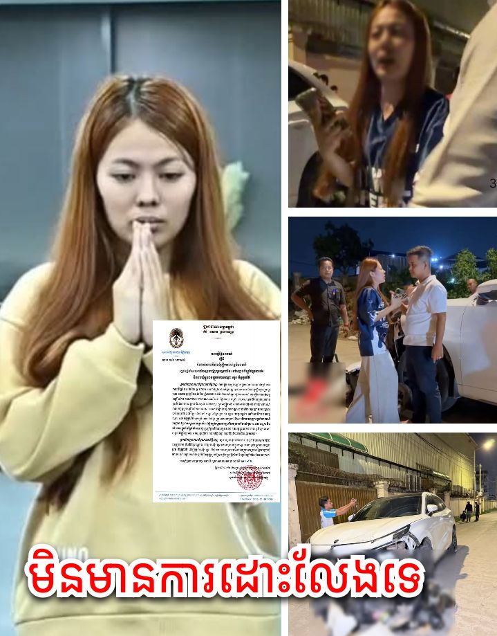 តុលាការប្រកាសច្បាស់ៗ៖ គ្មានការដោះលែងជនបង្កគ្រោះថ្នាក់ចរាចរណ៍ឈ្មោះ សុខ ច័ន្ទបូណ៍មី ឱ្យនៅក្រៅឃុំឡើយ!