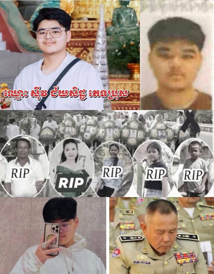 នគរបាលខេត្តបាត់ដំបងកំណត់អត្តសញ្ញាណជនសង្ស័យ ស៊ីវ ជ័យសិដ្ឋ ជាអ្នកបើករថយន្តបុកម៉ូតូស្លាប់៥នាក់ និងកូនក្នុងផ្ទៃ ខណៈឪពុកអះអាងទាក់ទងកូនមិនបាន