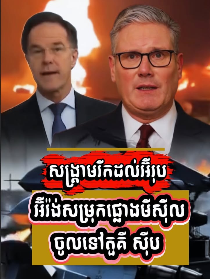 សង្គ្រាមរាលដាលដល់អឺរ៉ុបហើយ អ៊ីរ៉ង់ផ្លោងមីស៊ីលទៅលើប្រទេសតួគី និងបានកម្ទេចព្រមានយន្តហោះនៅដែនកោះស៊ីប