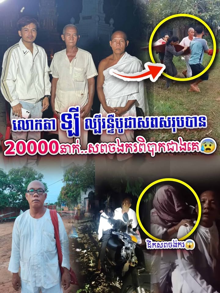 ជីវិតមិនធម្មតារបស់លោកតាអាចារ្យដឹកសពតាមម៉ូតូ៖ ២៥ឆ្នាំ ដុតខ្មោចអស់ជាង ២ម៉ឺននាក់ និងរឿងរ៉ាវព្រឺព្រួចដែលធ្លាប់ជួប