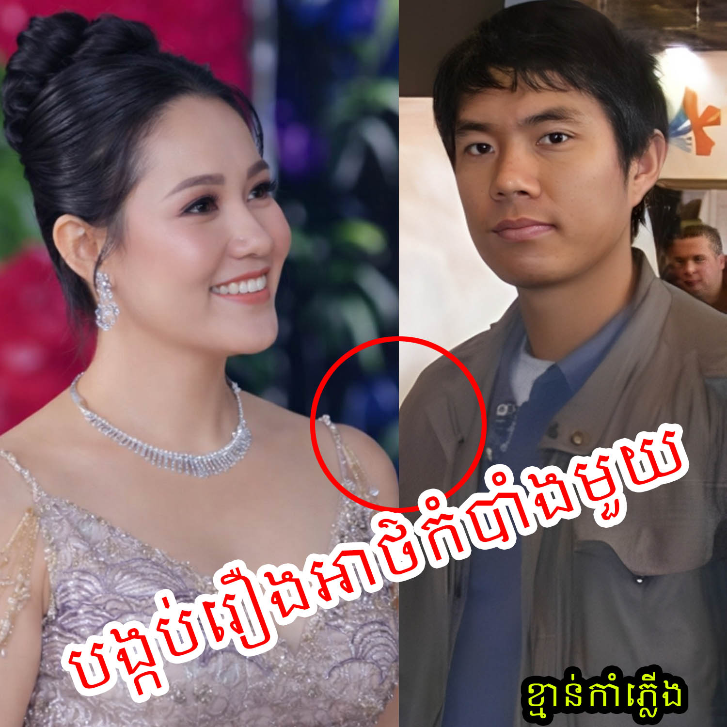 ព័ត៌មានលម្អិត ! លោក មាស ឬទ្ធី ទម្លាយខ្ទេចមូលហេតុពិត នៃរឿងរ៉ាវបា_ញ់_ស_ម្លា-ប់_ថៅកែអង្ករ ដោយសារតែរឿង ២ យ៉ាងនេះ…