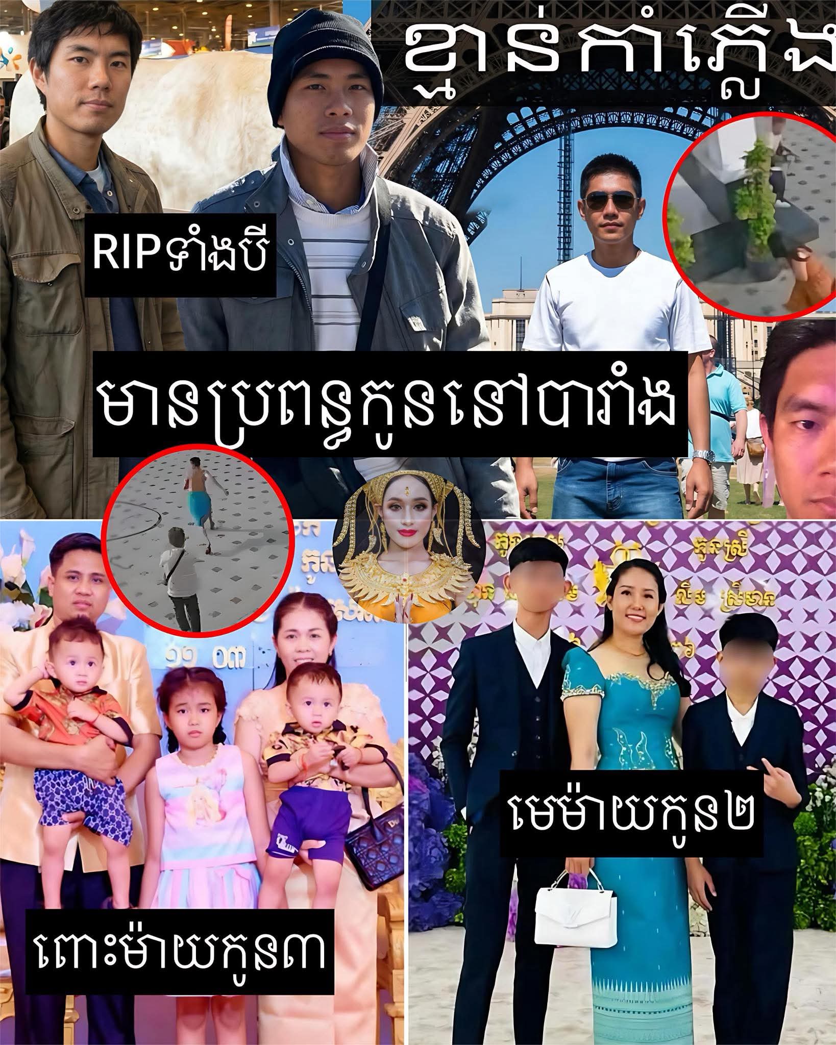 ការពិតបានលាតត្រដាង! ករណី_ឃា_ត_ក_ម្ម_ថៅកែអង្ករ មិនមែនជារឿងស្នេហាត្រីកោណឡើយ គឺជាគំនុំរឿងលុយកាក់សុទ្ធសាធ បន្ទាប់ពីជនរងគ្រោះកាត់ដី និងឡានដែលជំពាក់មកវិញ!