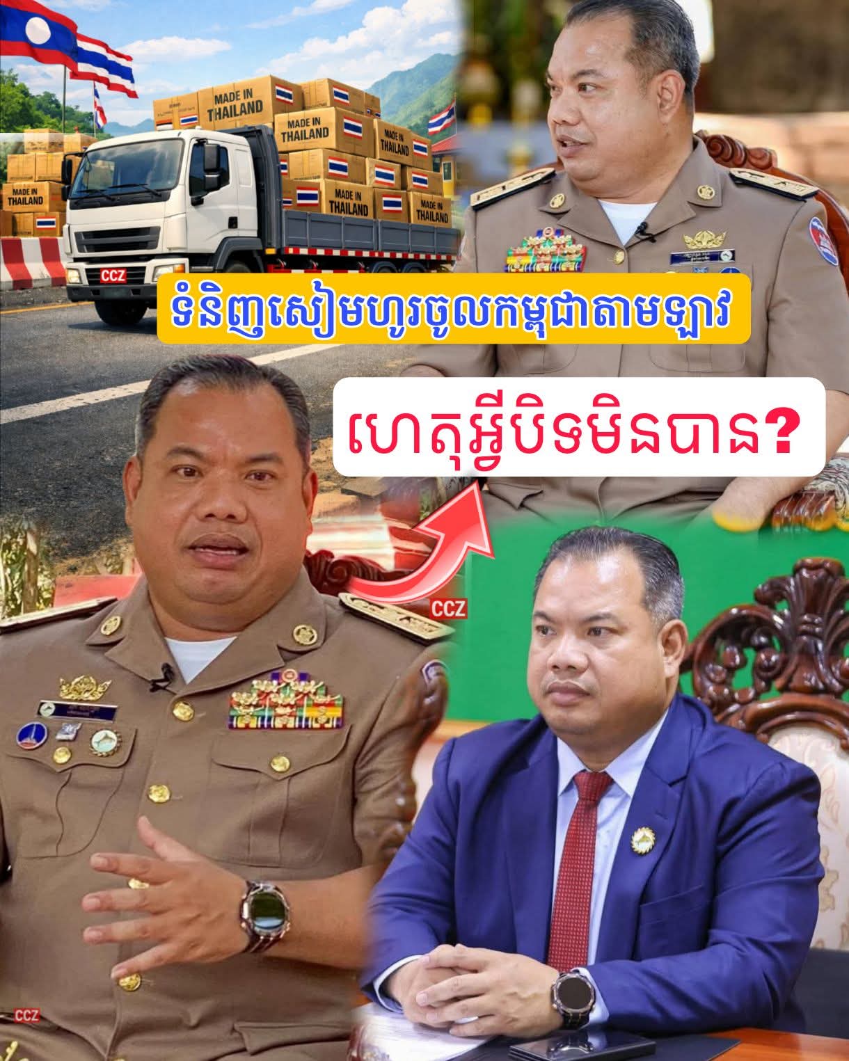 លោកអភិបាលខេត្តស្ទឹងត្រែង បញ្ជាក់ថា កម្ពុជាមិនអាចហាមឃា/ត់ទំនិញនាំចូលទាំងស្រុងបានឡើយ ព្រោះត្រូវគោរពតាមច្បាប់អង្គការពាណិជ្ជកម្មពិភពលោក (WTO)