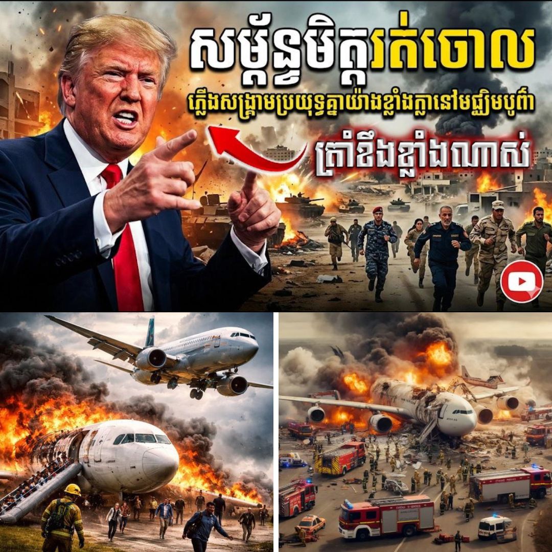 ខឹងខ្លាំងណាស់ សម្ព័ន្ធមិត្តអាមេរិកនៅមជ្ឈិមបូព៌ាមិនឲ្យអាមេរិកយកទឹកដីដាក់មូលដ្ឋានទ័ពវាយអ៊ីរ៉ង់