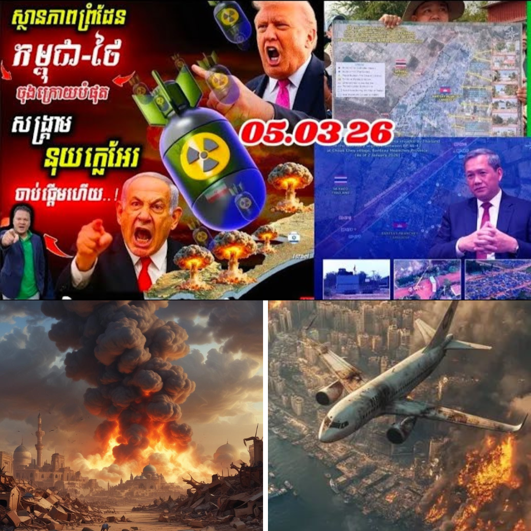 អាសន្ន!ព្រំដែនខ្មែរក្តៅ!សង្រ្គាមធំនៅមជ្ឈិមបូពា USA បញ្ជូនទ័ព Kurdish មកអ៊ីរ៉ង..