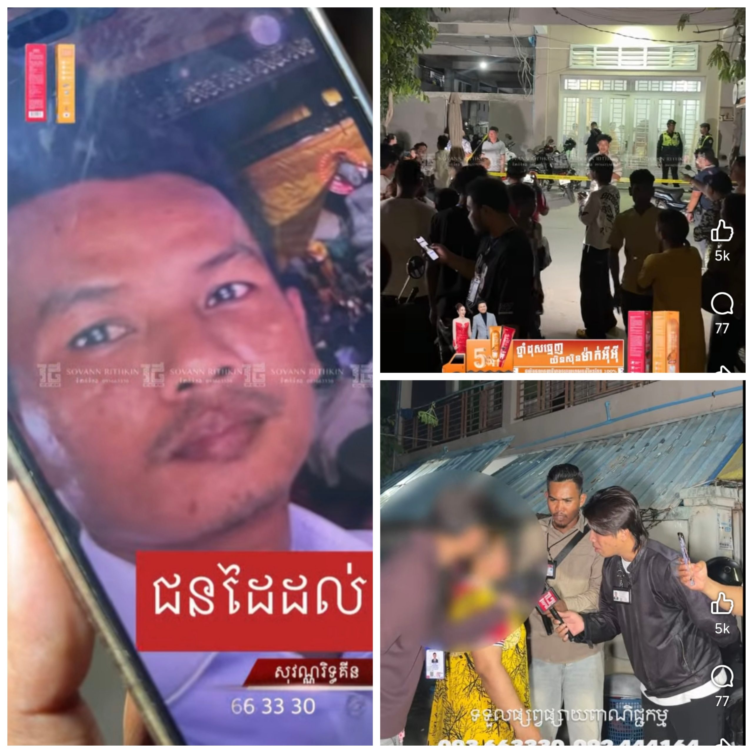 អ្នកជួលផ្ទះចិត្តសា_ហា_វ ចា_ក់ ស_ម្លា_ប់ ម្ចាស់ផ្ទះ ជាច្រើនកាំ_បិត ស្លា_ប់  រឿងដើរទៅប្រាប់កុំឱ្យផឹកស៊ីឡូឡា