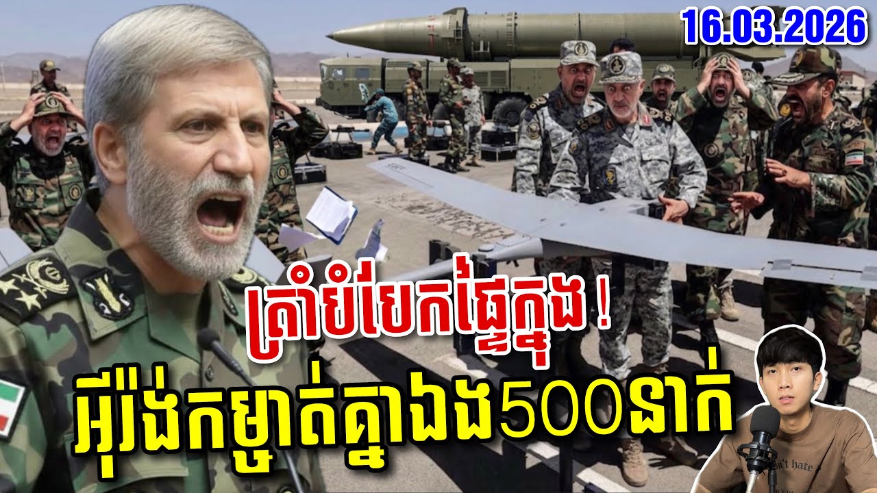 អាមេរិកគំរាមណាតូនិងព្រមានចិនចំៗ ខណៈអុីរ៉ង់បញ្ចេញភស្តុតាងល្បិចត្រាំនិងនេតាន់យ៉ាហ៊ូ