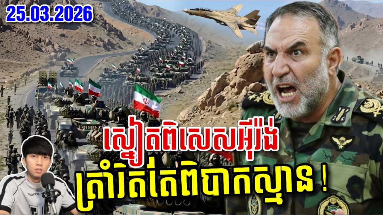 ត្រាំប្រកាសថាអុីរ៉ង់ព្រមចុះចាញ់ និងផ្ដល់អំណោយយ៉ាងធំមួយឲ្យអាមេរិក