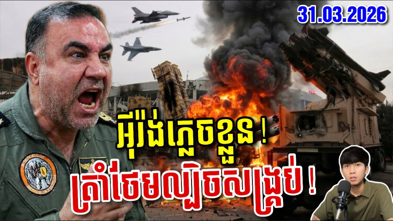 អាមេរិកគ្រោងប្រើទ័ពមិនធម្មតាវៃផ្អើលពិភពលោក! អាមេរិកត្រៀមប្រើ «កងទ័ពពិសេស» វាយឆ្មក់ចូលកោះ Kharg ខណៈអុីរ៉ង់បញ្ចេញប្រតិកម្មភ្លាមៗចំពោះសំណើររបស់លោក ត្រាំ! ខណៈអុីរ៉ង់ឆ្លើយតបសំណើរត្រាំ !