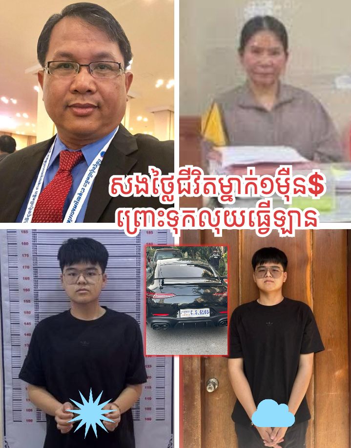 ជីវិតមនុស្ស ៦នាក់ មិនស្មើថ្លៃជួសជុលឡាន? គ្រួសារជនរងគ្រោះផ្ទុះការឈឺចាប់ ខណៈម្ដាយជនបង្កនិយាយពាក្យមិនសមរម្យក្នុងការព្យាយាមសម្របសម្រួល